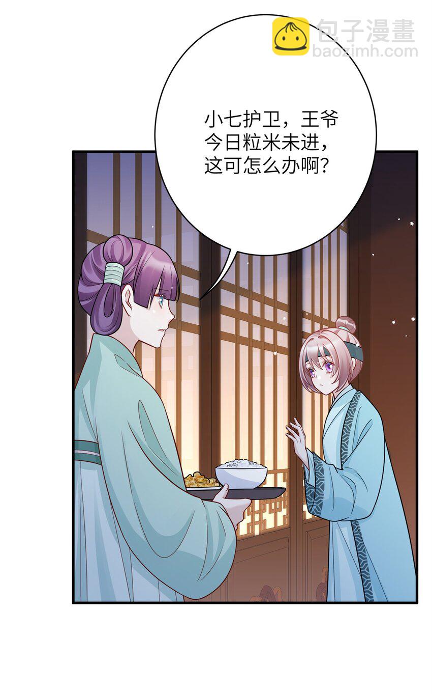 45 选妃？！-第45话