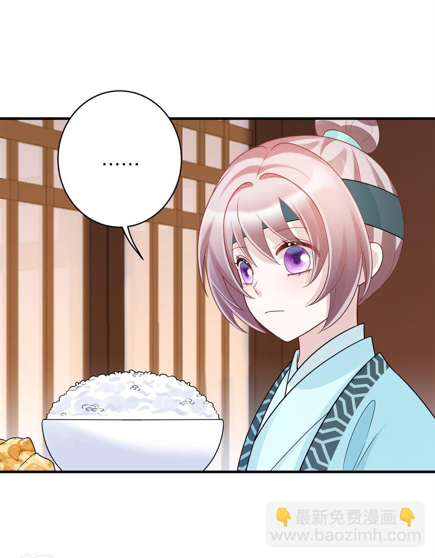45 选妃？！-第45话
