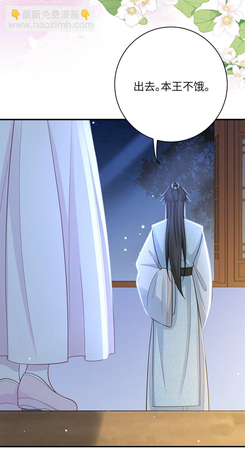 45 选妃？！-第45话