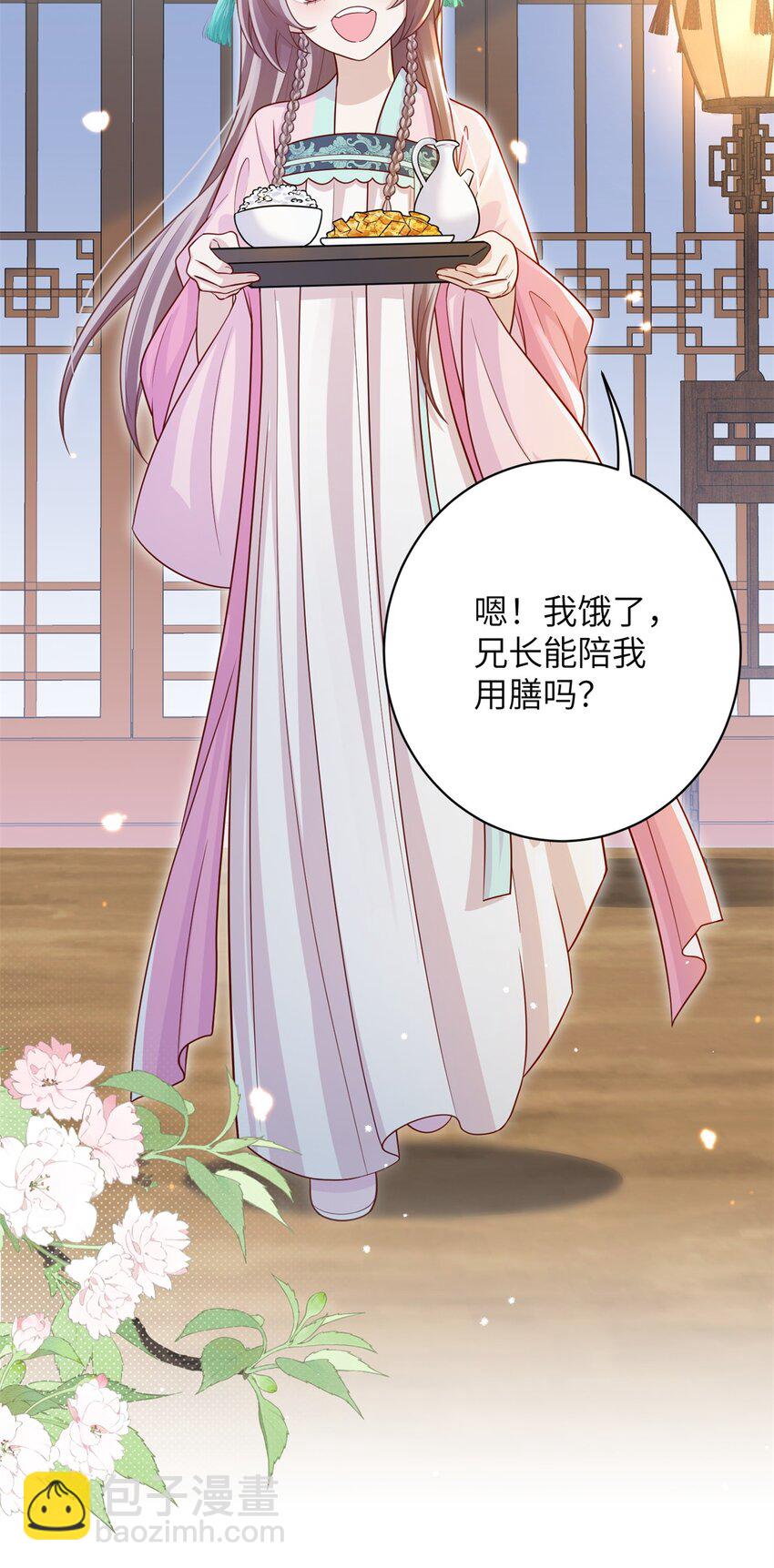 45 选妃？！-第45话