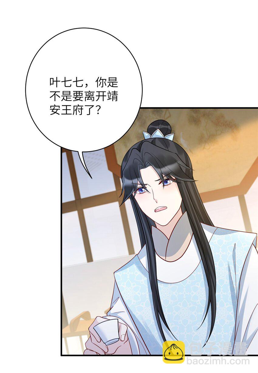 45 选妃？！-第45话