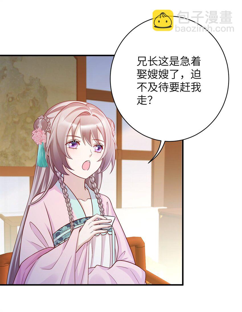 45 选妃？！-第45话