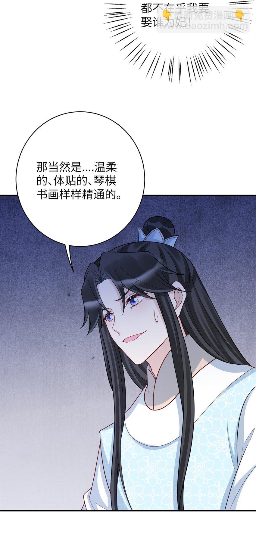 45 选妃？！-第45话