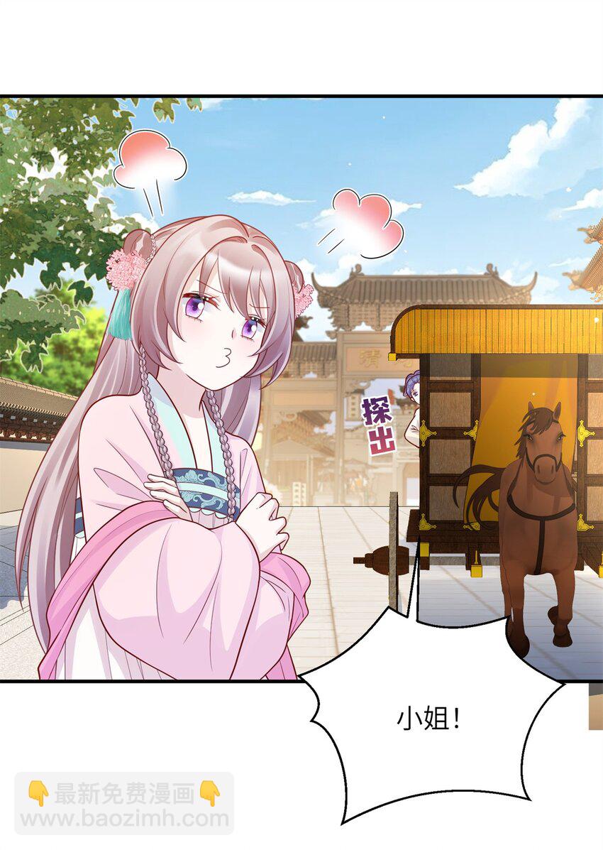 45 选妃？！-第45话