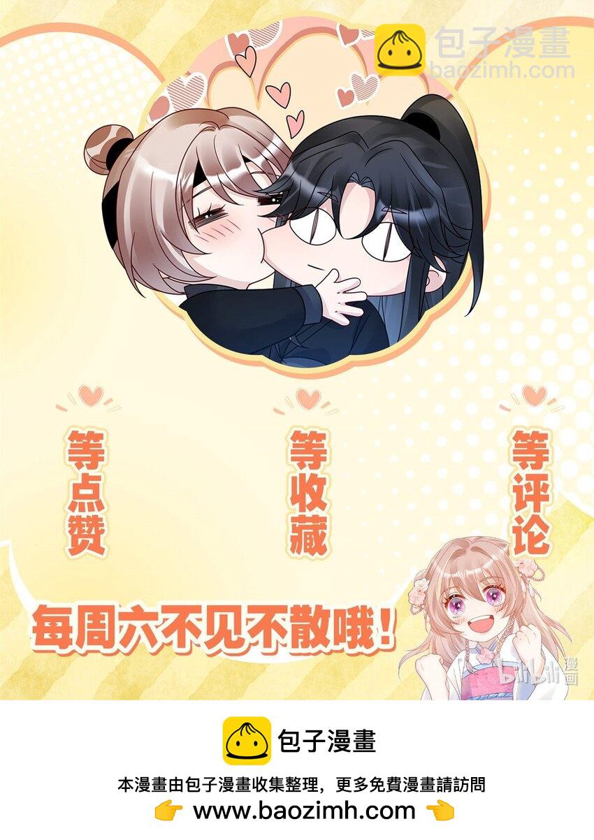 45 选妃？！-第45话