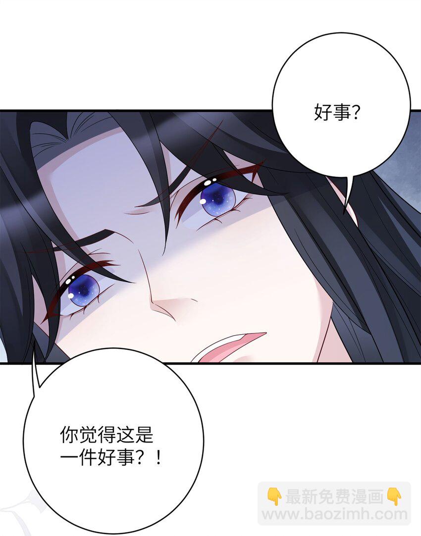 45 选妃？！-第45话