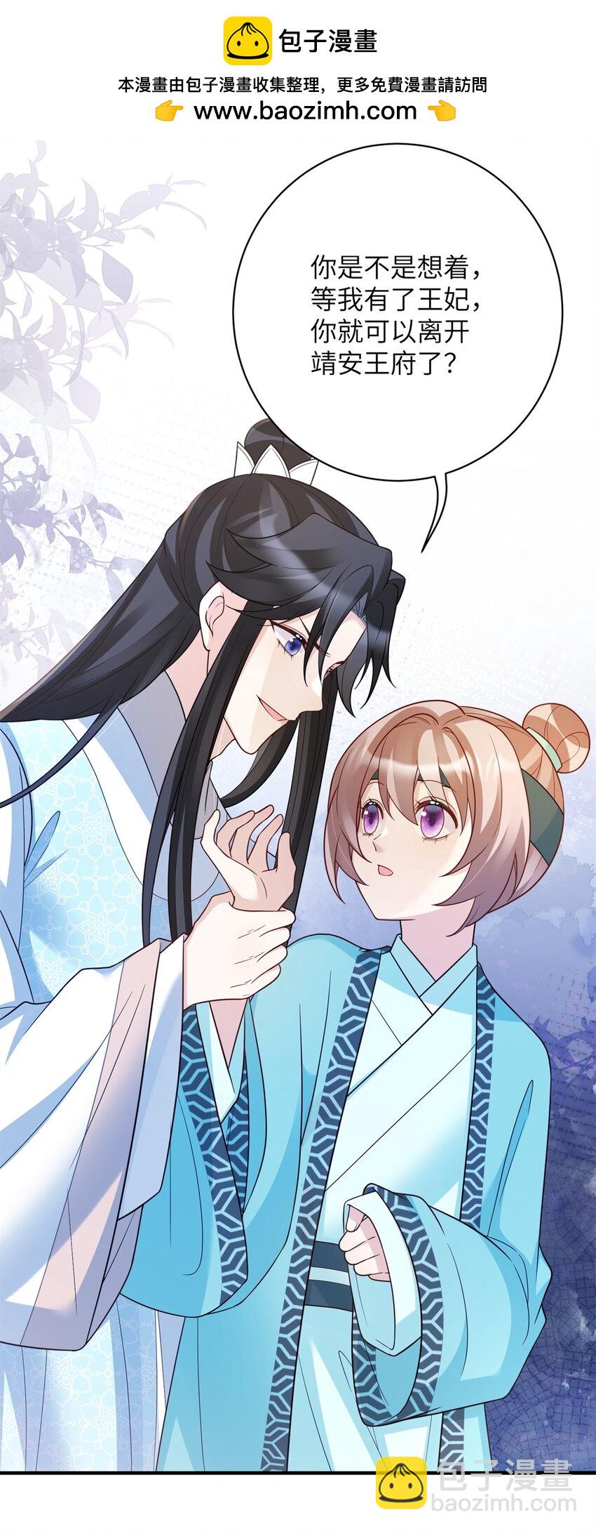45 选妃？！-第45话