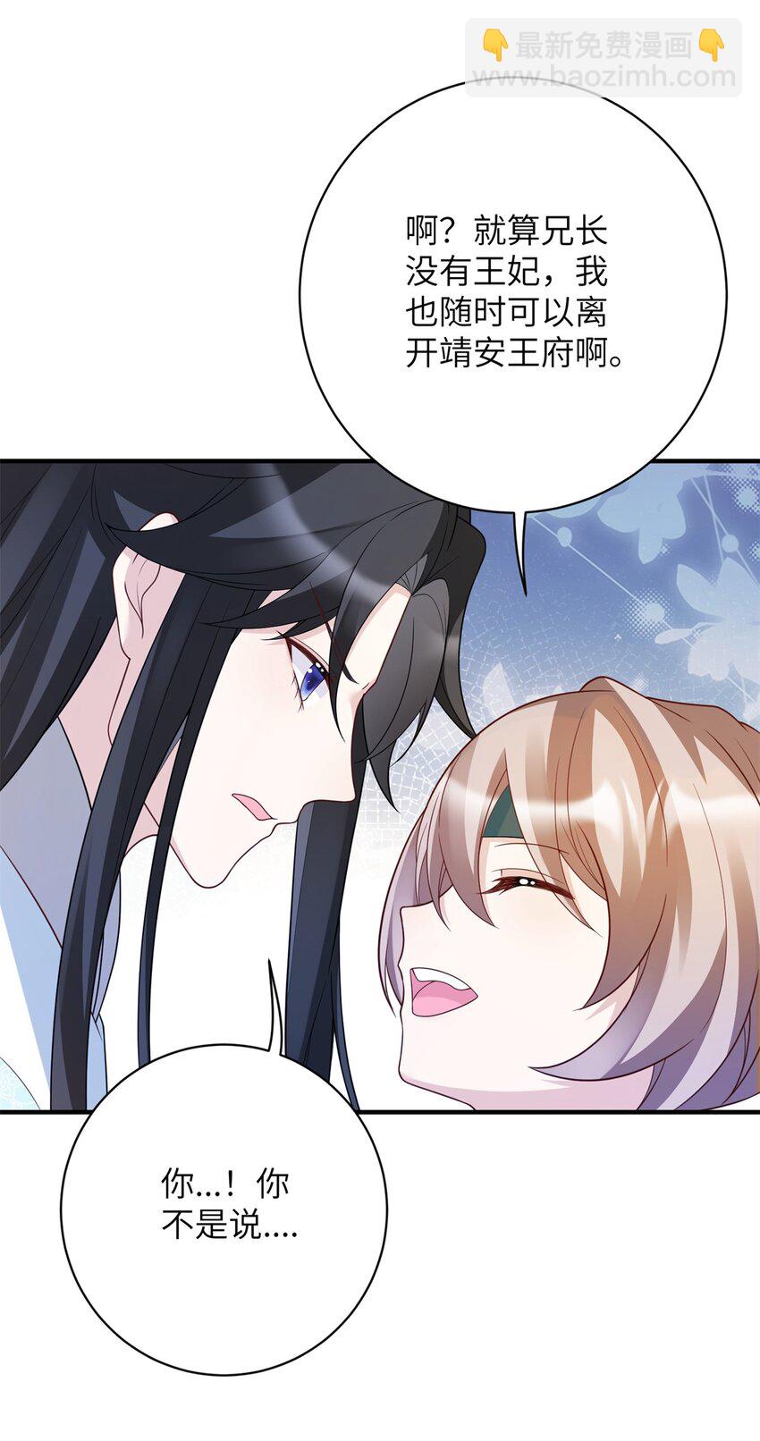 45 选妃？！-第45话