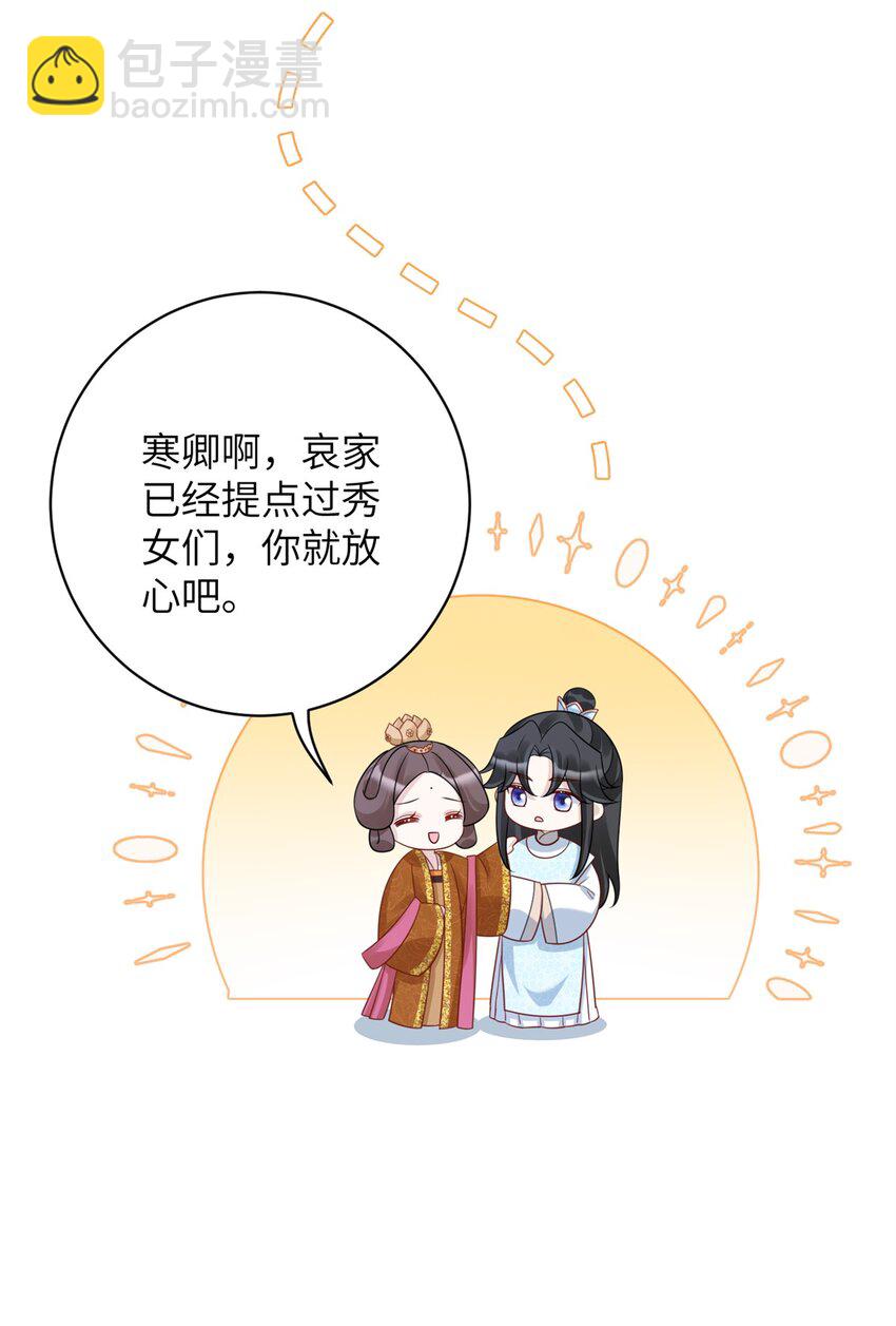 47 靖安王就喜欢这种人？-第47话