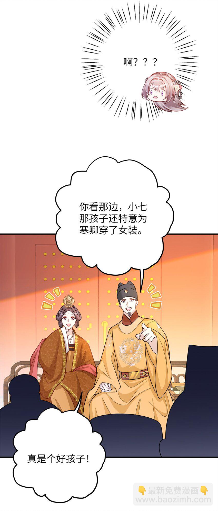 47 靖安王就喜欢这种人？-第47话