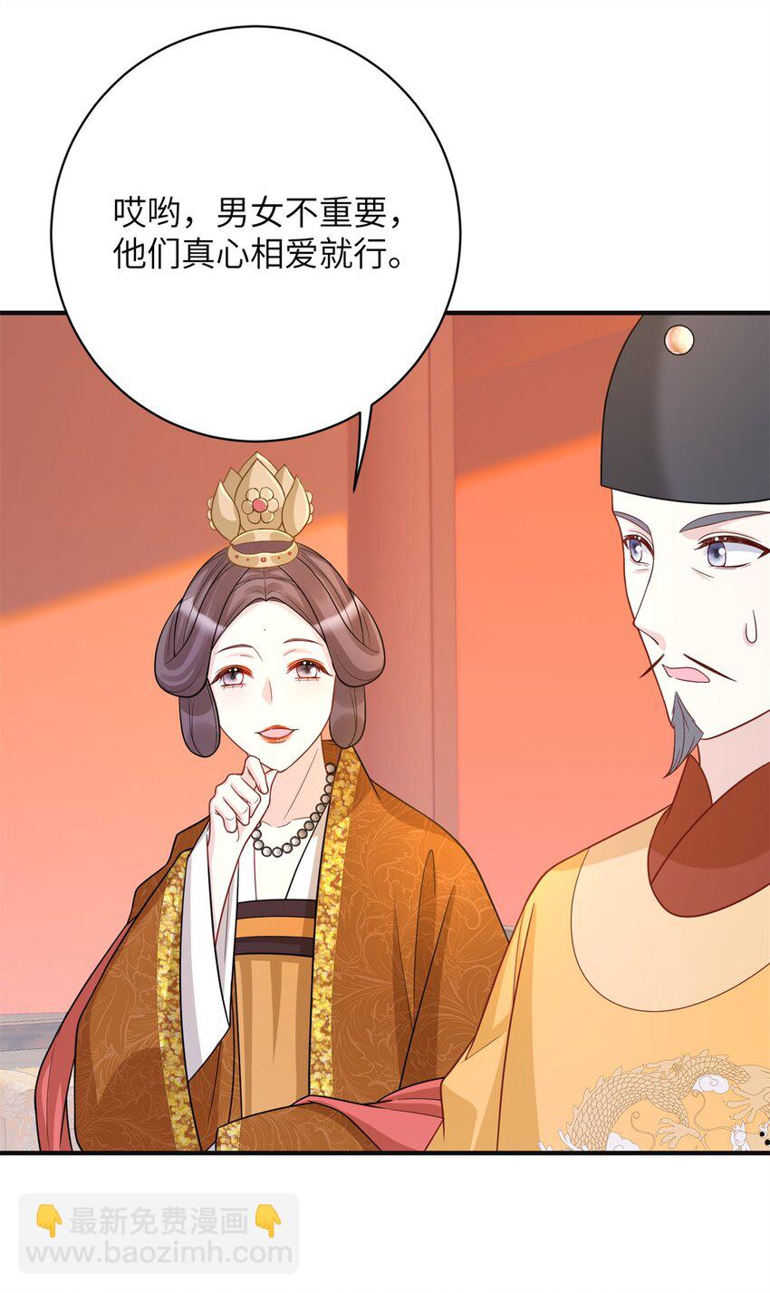 47 靖安王就喜欢这种人？-第47话