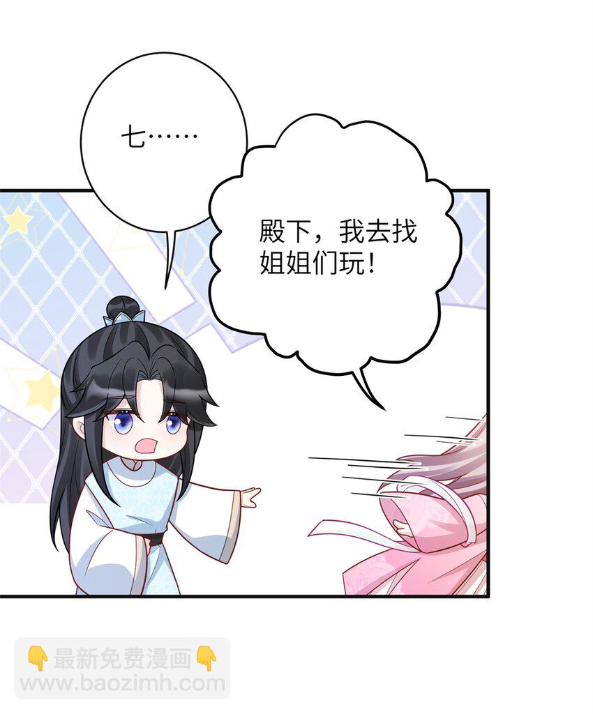 47 靖安王就喜欢这种人？-第47话