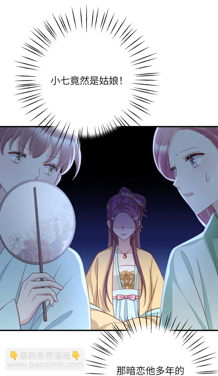 47 靖安王就喜欢这种人？-第47话