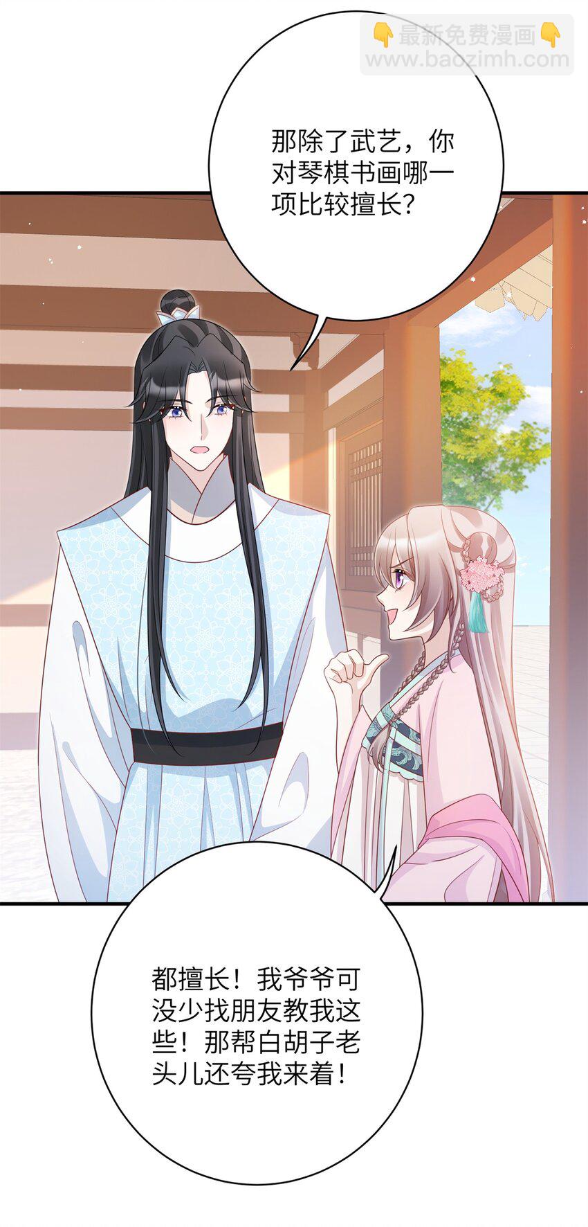 47 靖安王就喜欢这种人？-第47话