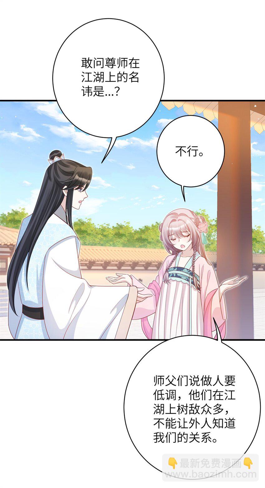 47 靖安王就喜欢这种人？-第47话