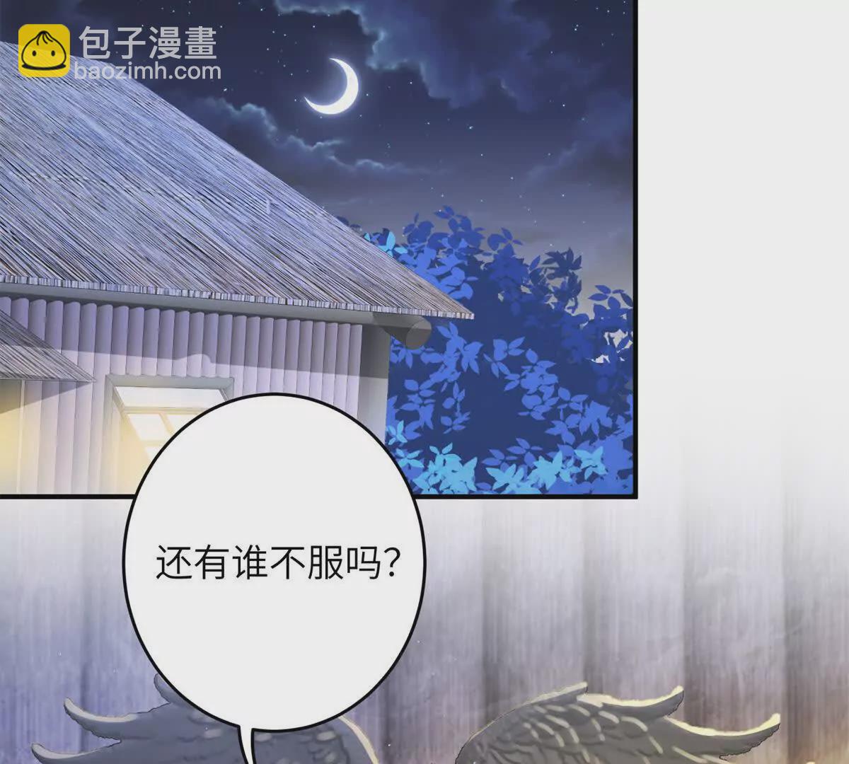 06 压寨夫人(1/2)-第7话