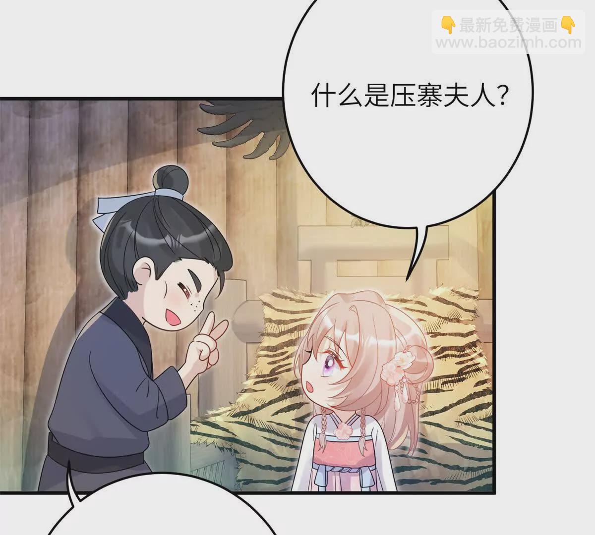 06 压寨夫人(1/2)-第7话