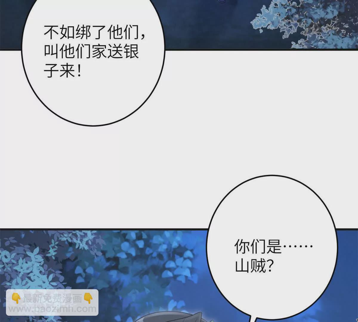 06 压寨夫人(1/2)-第7话