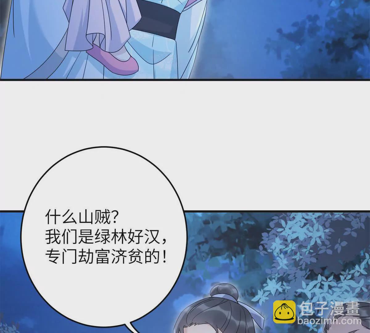 06 压寨夫人(1/2)-第7话