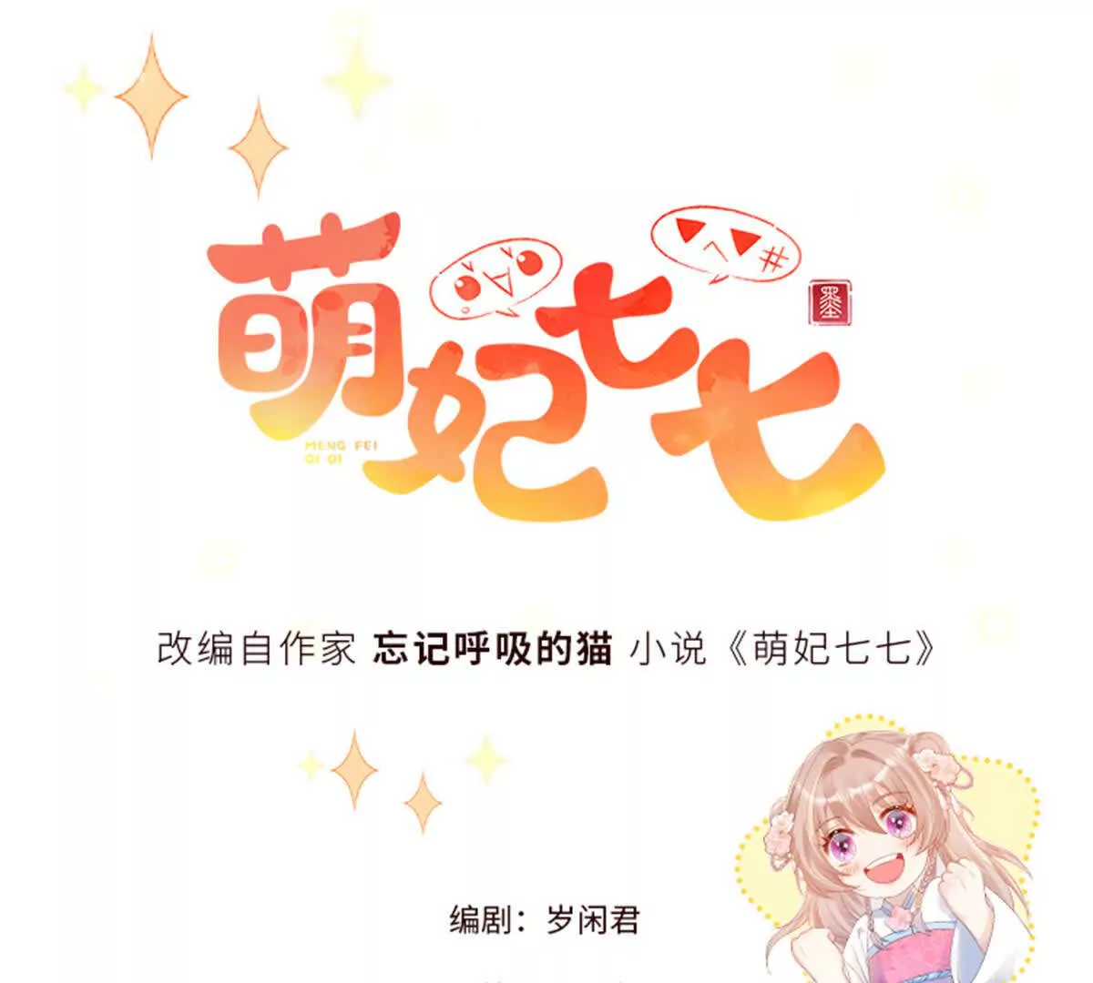 08 抱紧点(1/2)-第9话