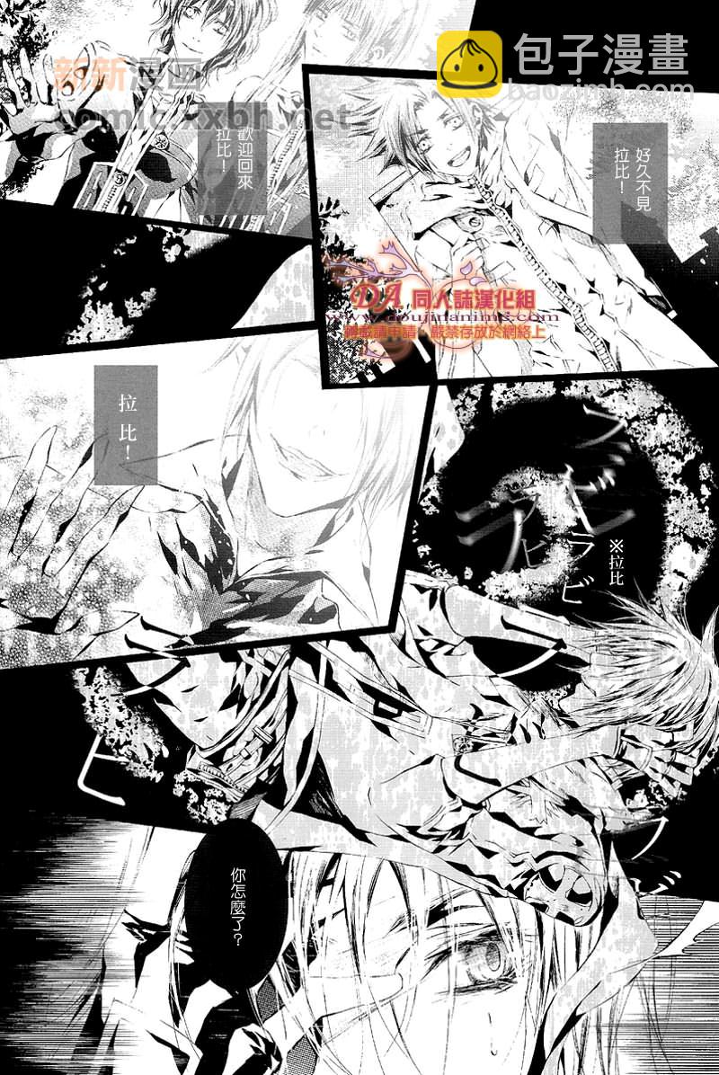 🍟梦幻 第1话 第15页