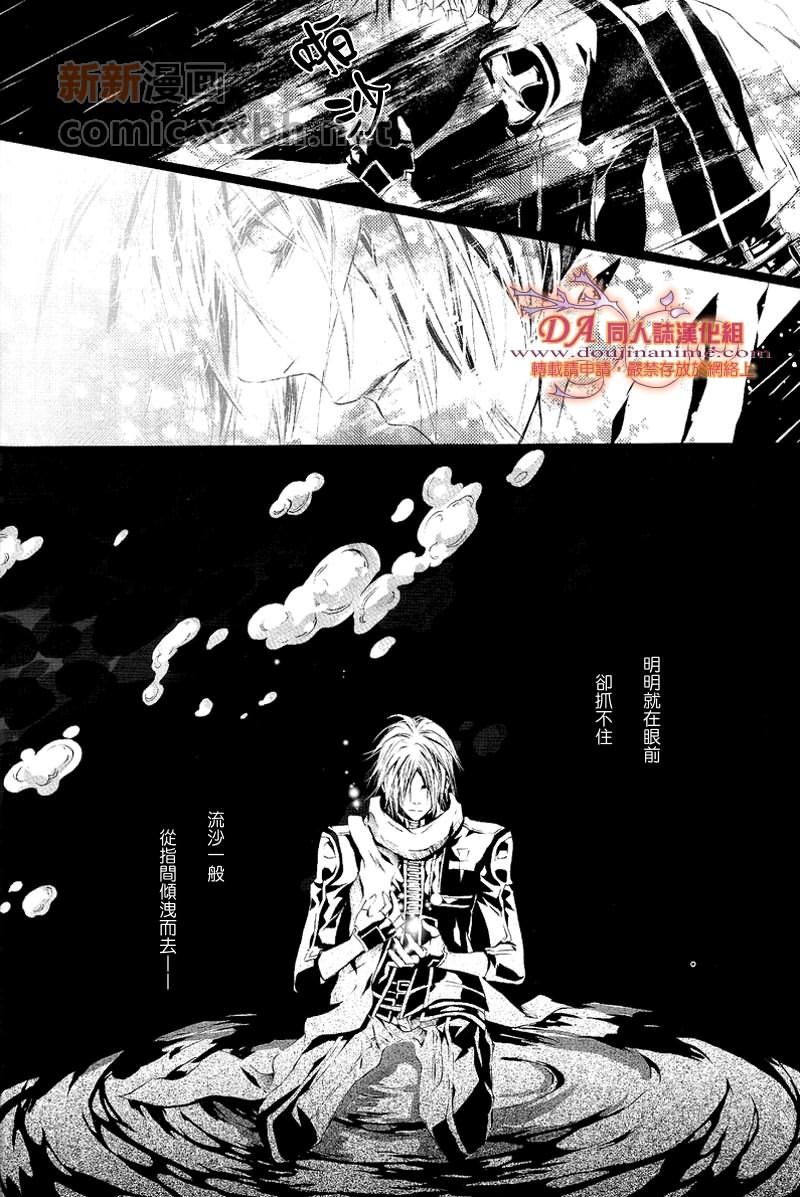🍟梦幻 第1话 第19页