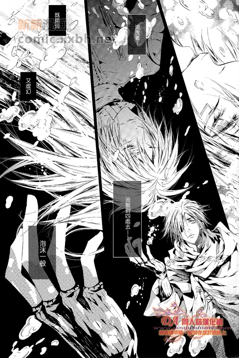 🍟梦幻 第1话 第22页