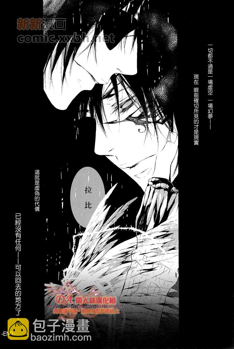🍟梦幻 第1话 第28页
