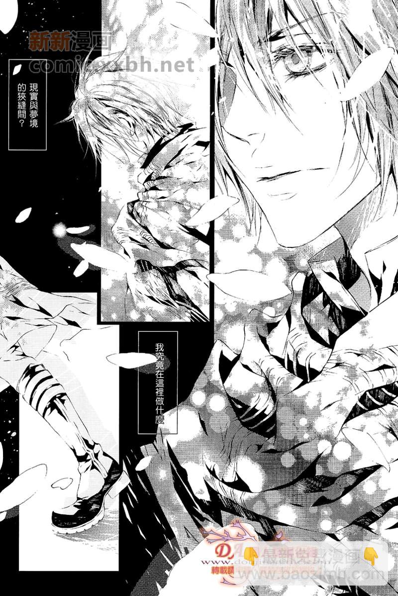 🍟梦幻 第1话 第9页