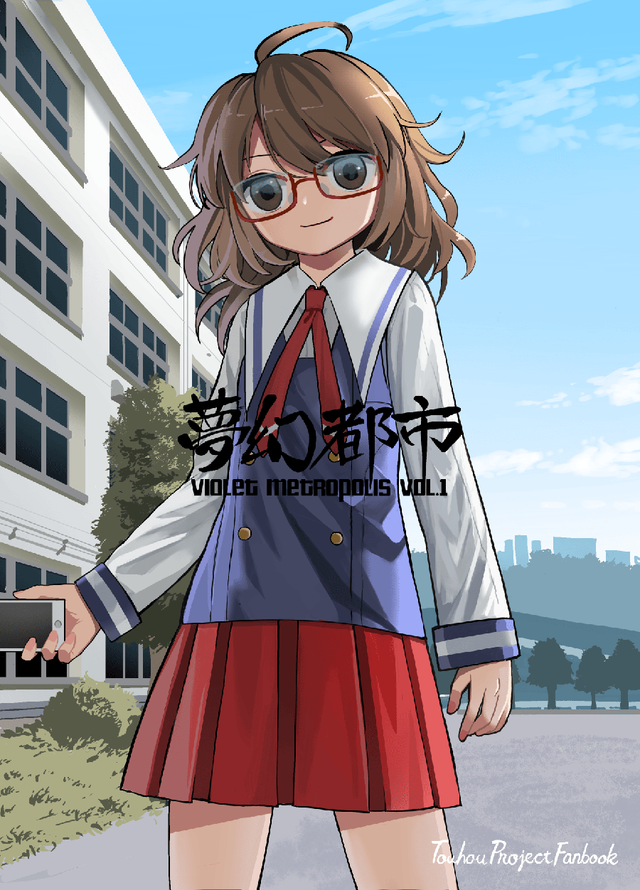 🍟梦幻都市 VIOLET METROPOLIS 第01话 第1页