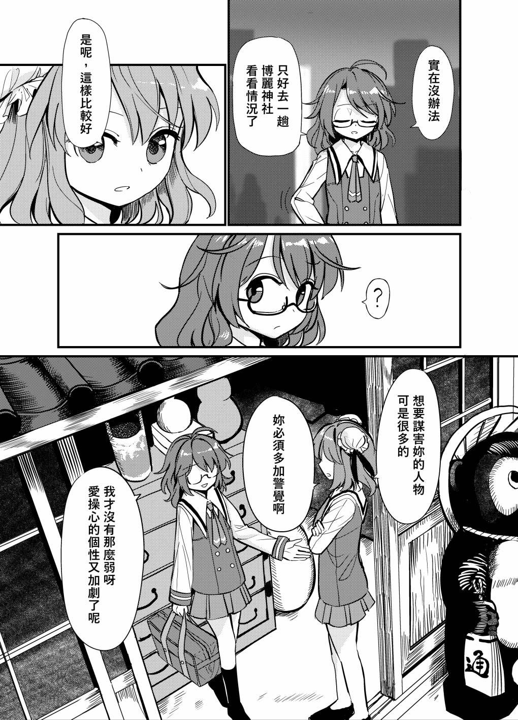 🍟梦幻都市 VIOLET METROPOLIS 第01话 第11页