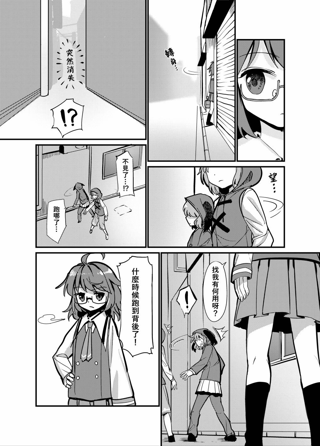 🍟梦幻都市 VIOLET METROPOLIS 第01话 第13页