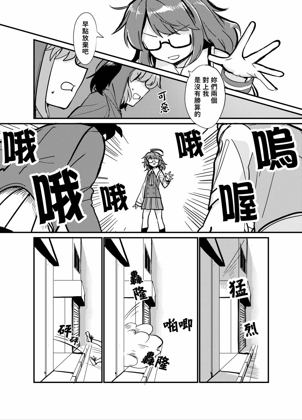 🍟梦幻都市 VIOLET METROPOLIS 第01话 第16页