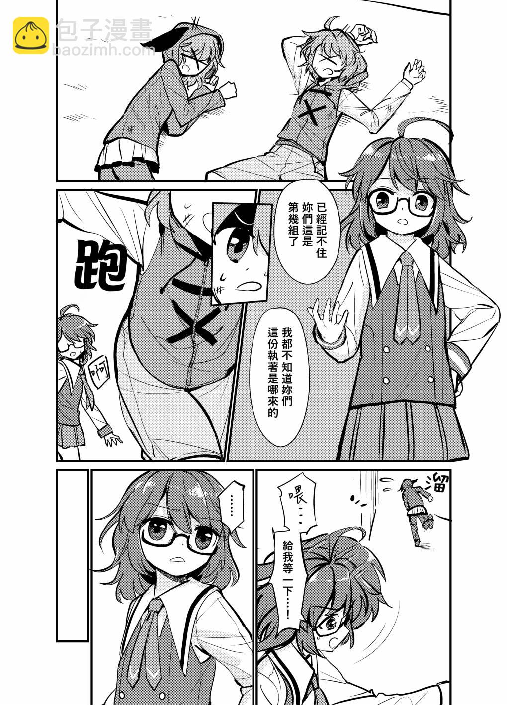 🍟梦幻都市 VIOLET METROPOLIS 第01话 第17页