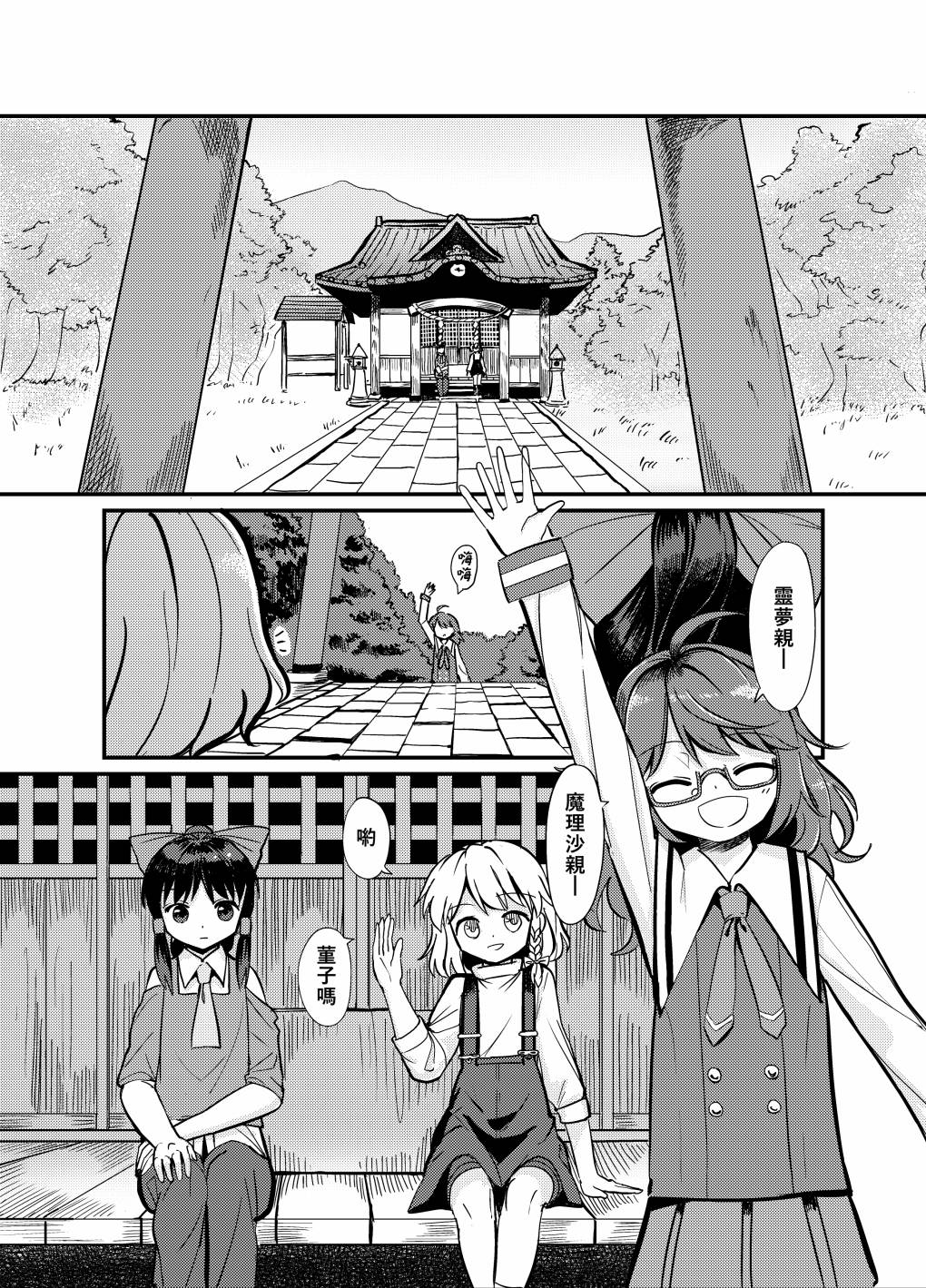 🍟梦幻都市 VIOLET METROPOLIS 第01话 第18页