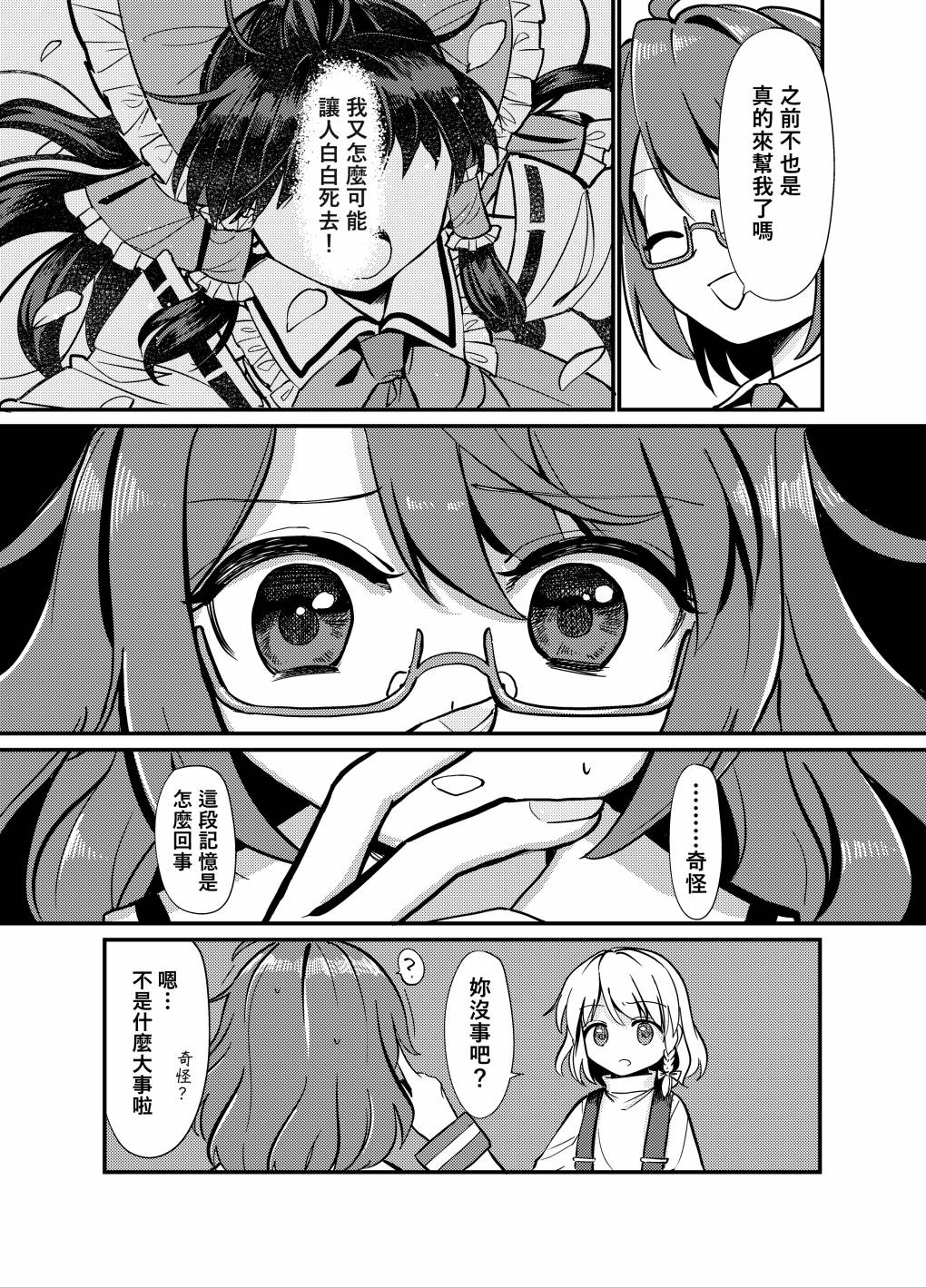 🍟梦幻都市 VIOLET METROPOLIS 第01话 第21页
