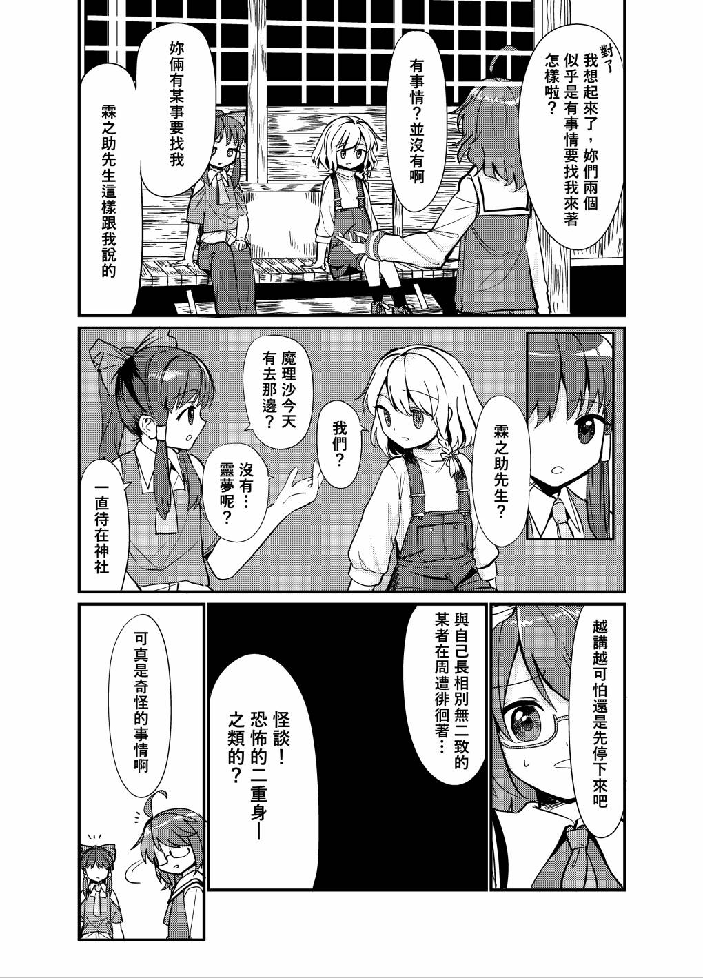 🍟梦幻都市 VIOLET METROPOLIS 第01话 第22页