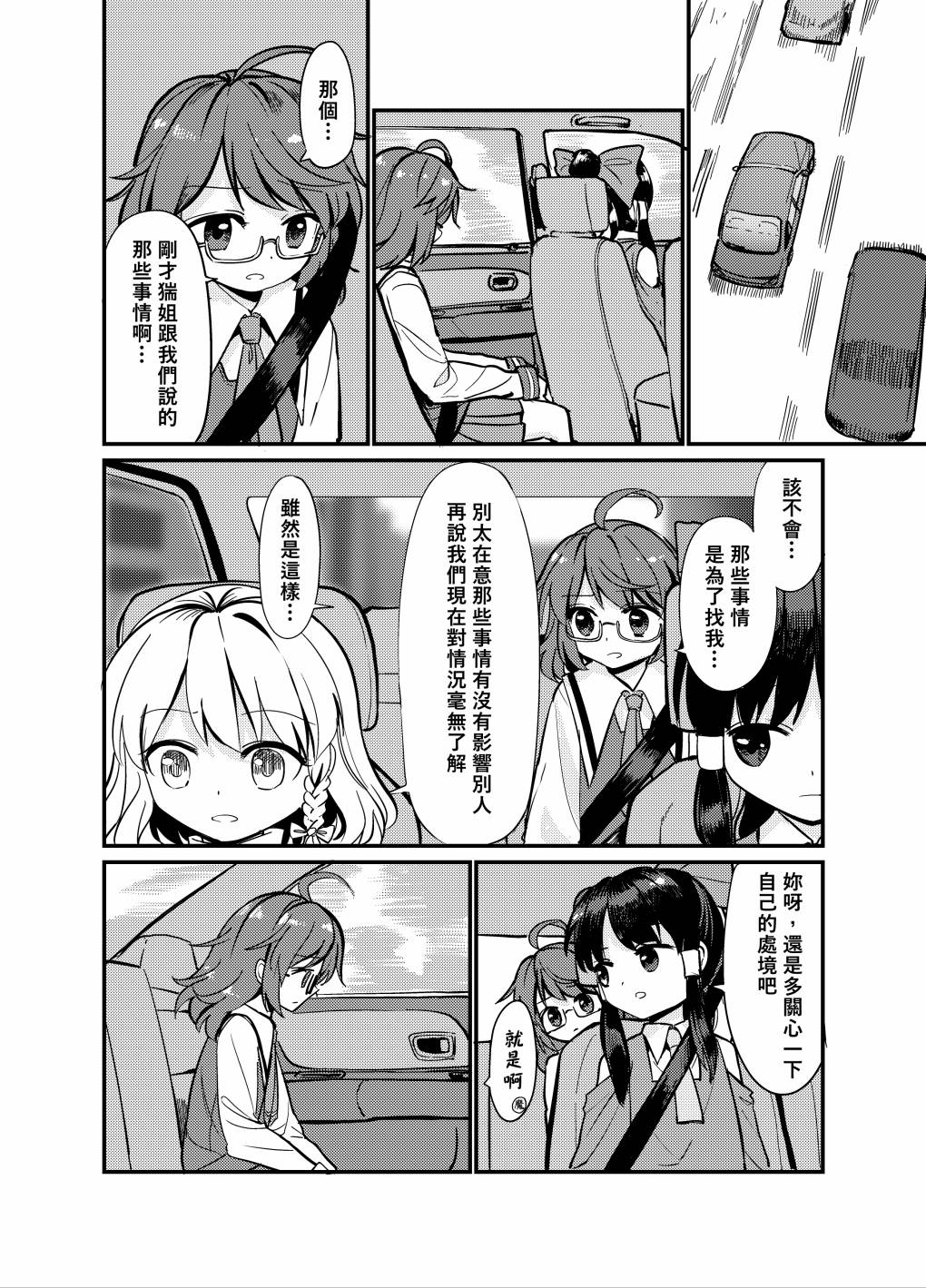 🍟梦幻都市 VIOLET METROPOLIS 第01话 第26页