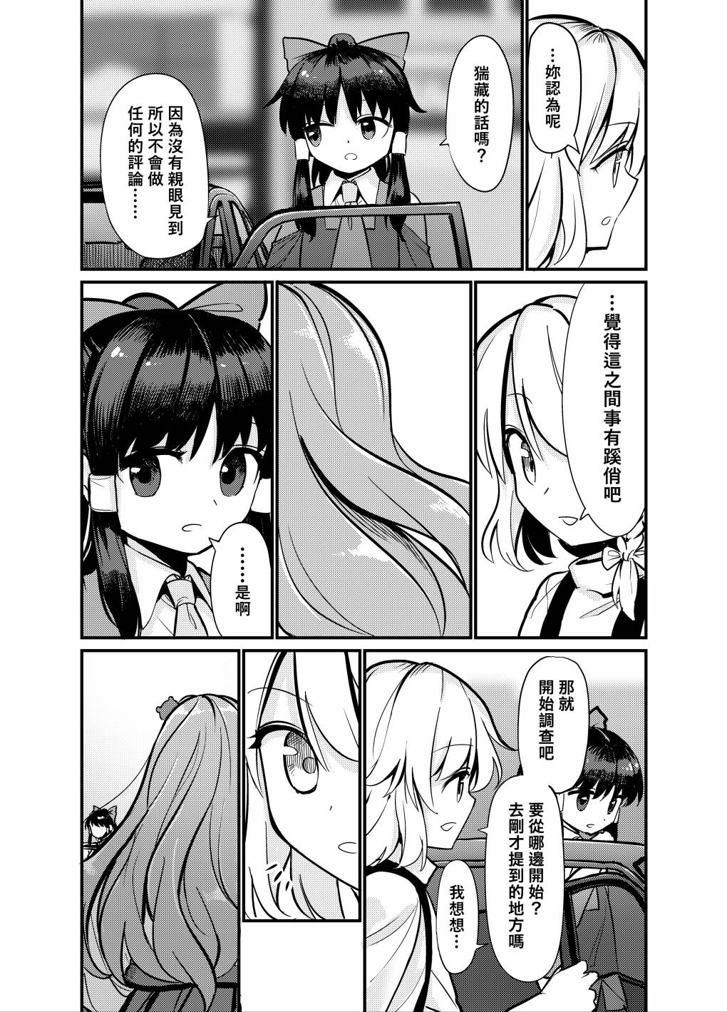🍟梦幻都市 VIOLET METROPOLIS 第01话 第28页