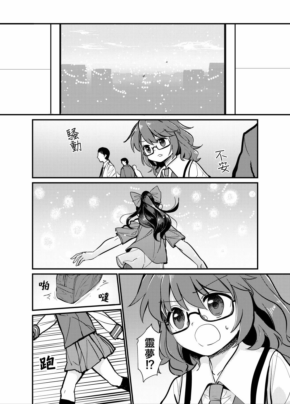 🍟梦幻都市 VIOLET METROPOLIS 第01话 第30页