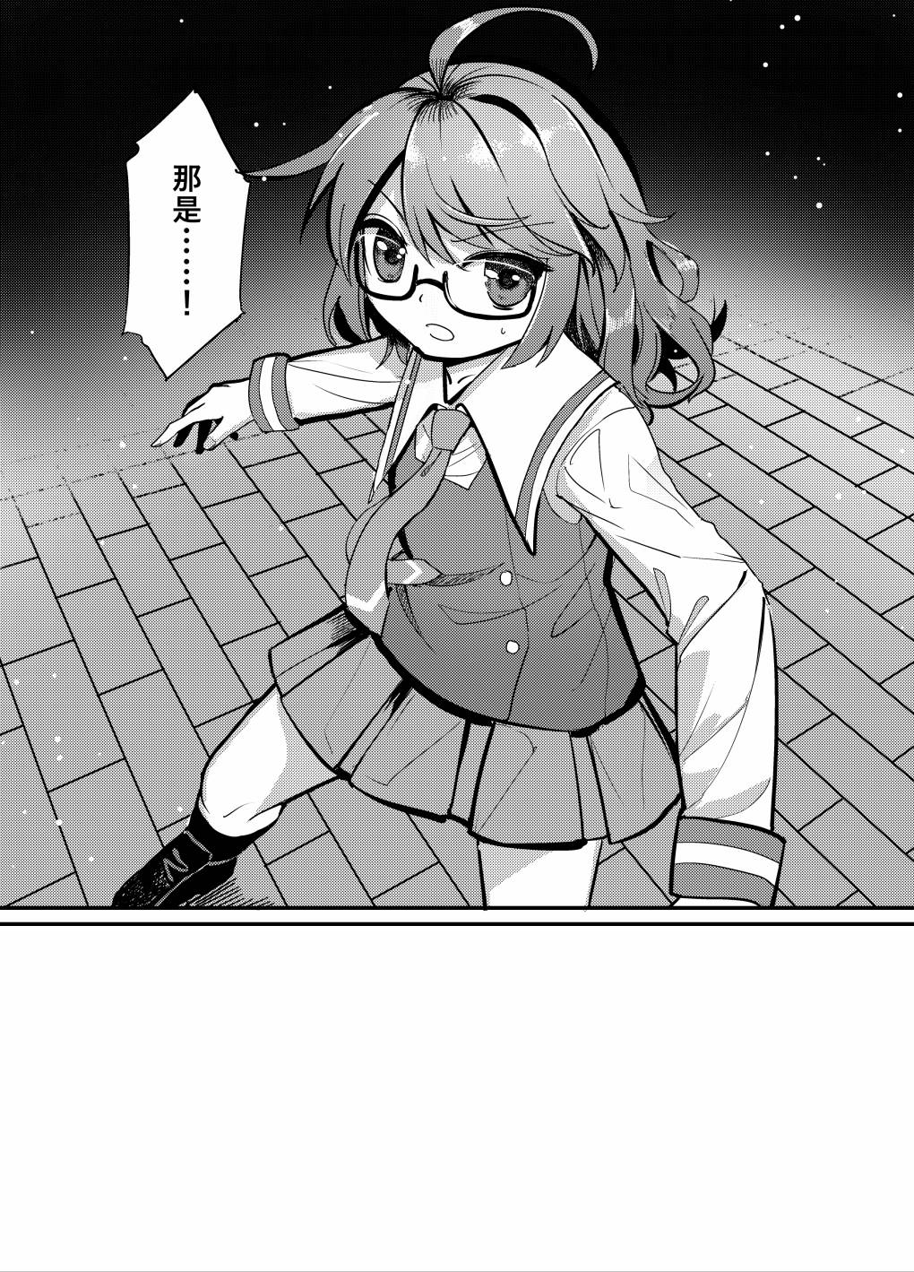 🍟梦幻都市 VIOLET METROPOLIS 第01话 第33页