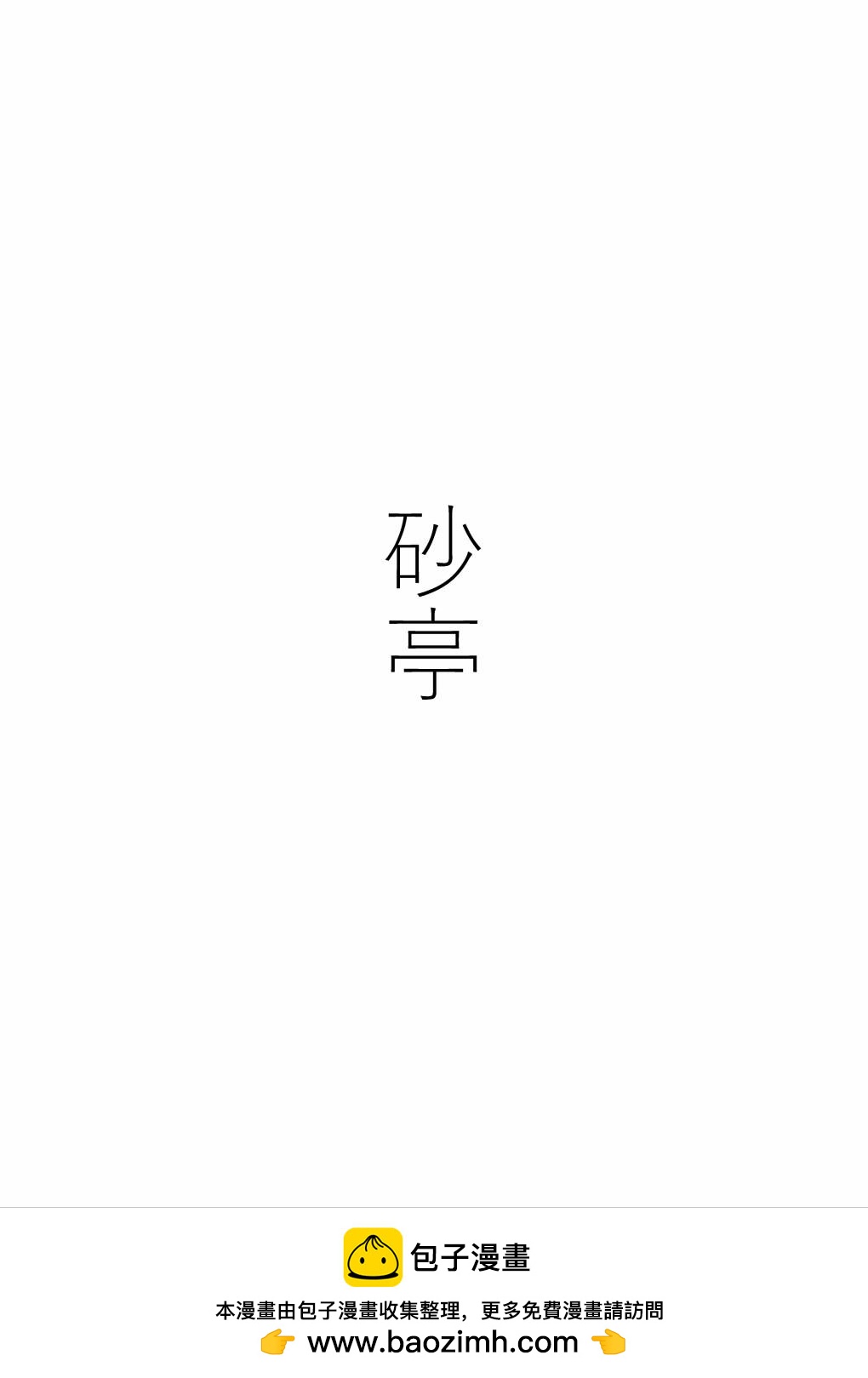 🍟梦幻都市 VIOLET METROPOLIS 第01话 第35页