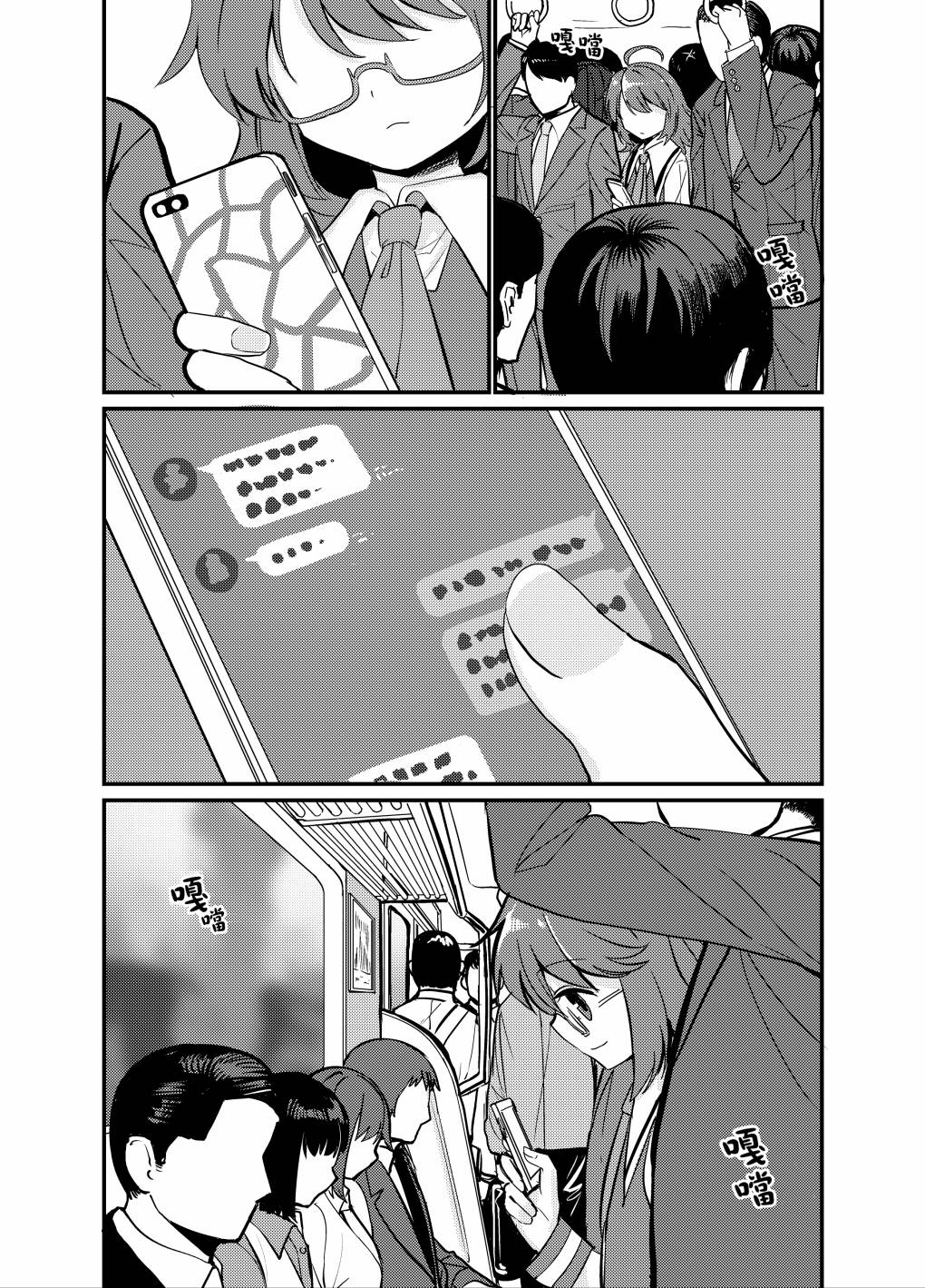 🍟梦幻都市 VIOLET METROPOLIS 第01话 第4页