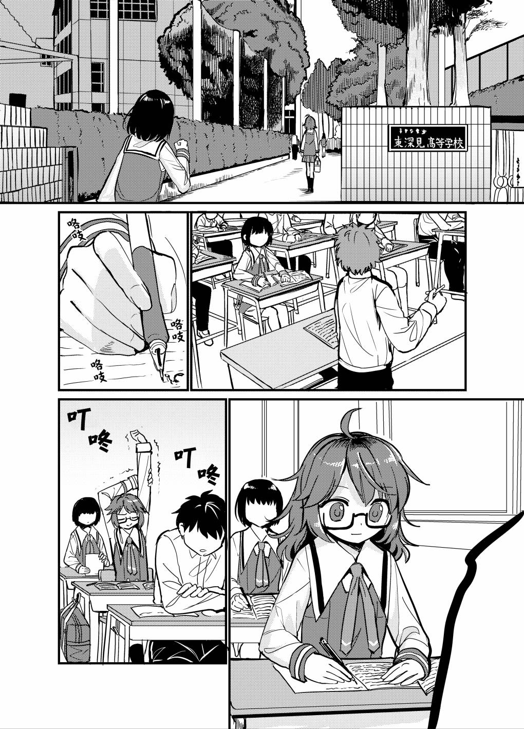 🍟梦幻都市 VIOLET METROPOLIS 第01话 第5页