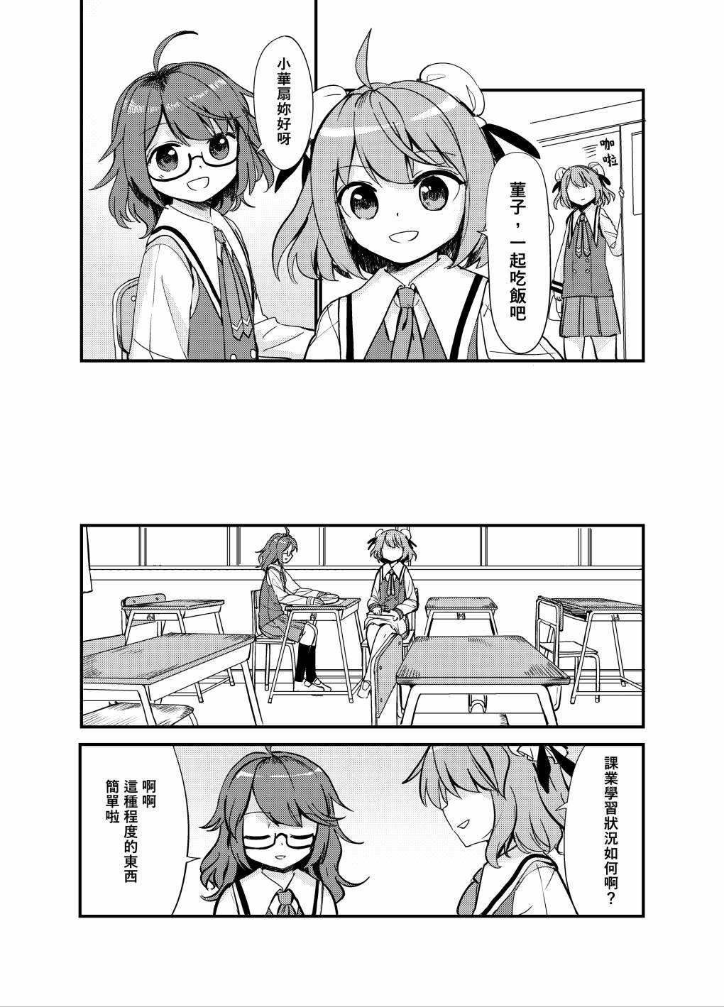 🍟梦幻都市 VIOLET METROPOLIS 第01话 第6页