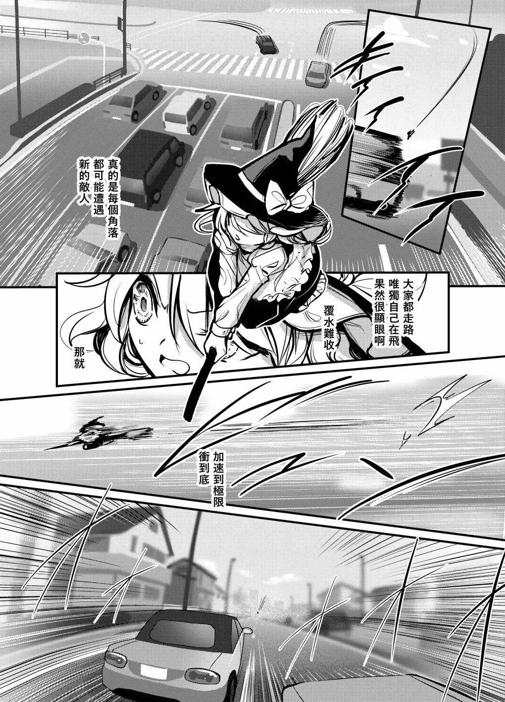 🍟梦幻都市 VIOLET METROPOLIS 第03话 第10页