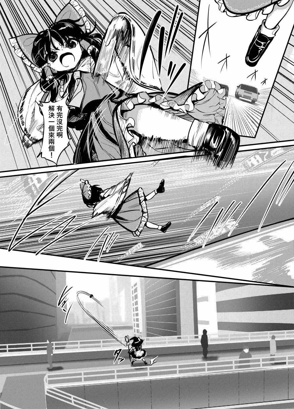 🍟梦幻都市 VIOLET METROPOLIS 第03话 第11页