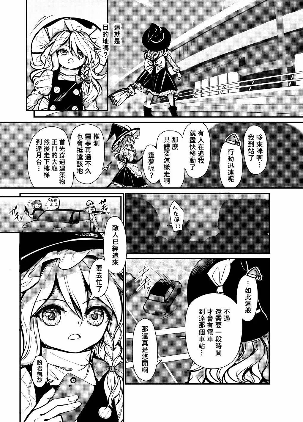 🍟梦幻都市 VIOLET METROPOLIS 第03话 第12页