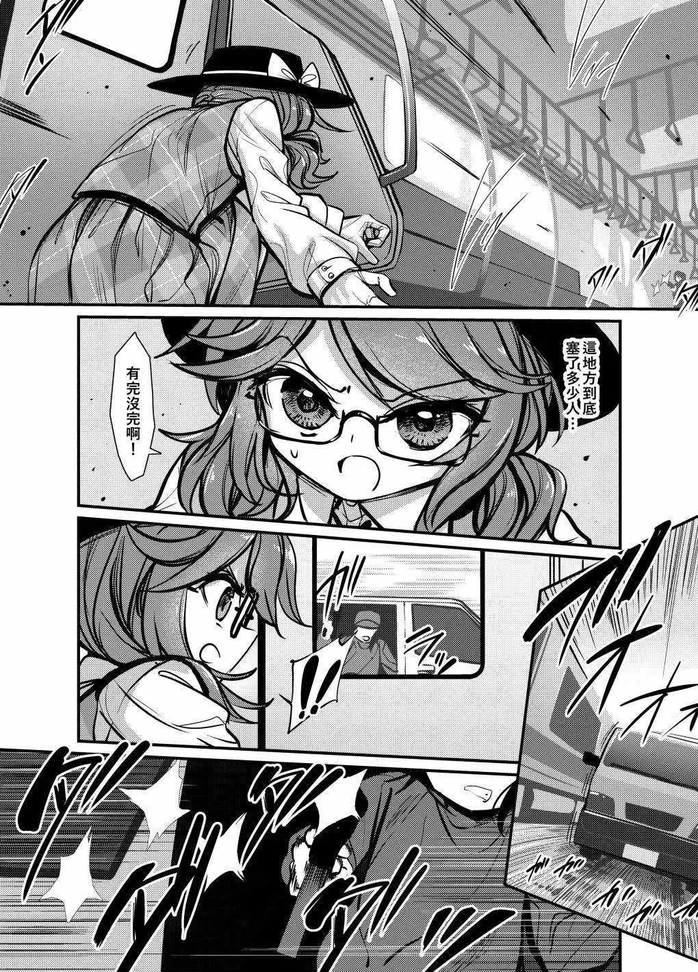 🍟梦幻都市 VIOLET METROPOLIS 第03话 第13页