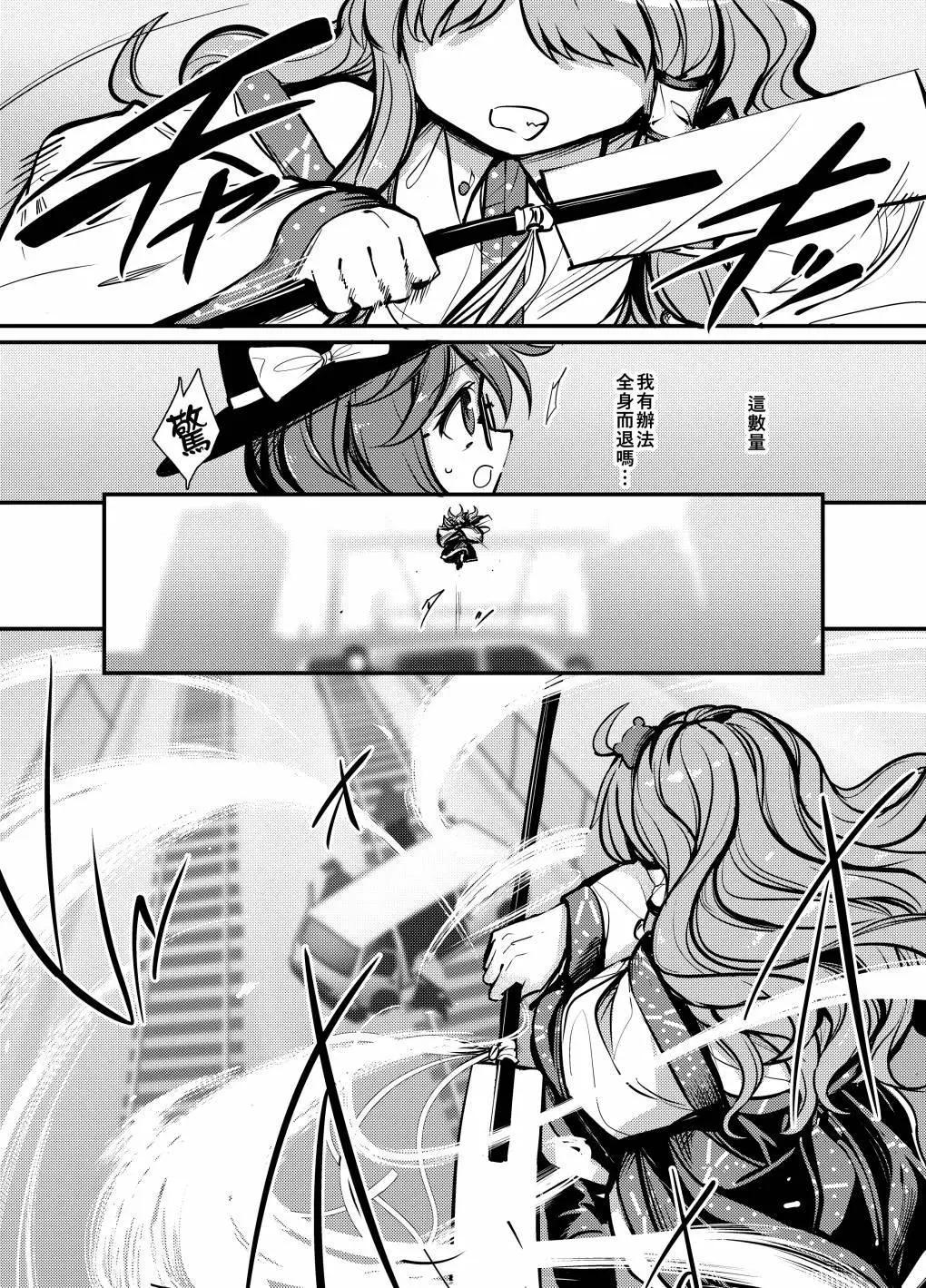 🍟梦幻都市 VIOLET METROPOLIS 第03话 第15页